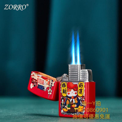 打火機ZORRO佐羅新款充氣打火機彩漆好運招財貓個性創意生日禮物送男友