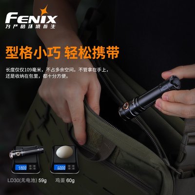 強光手電筒 充電款 紅外線Fenix LD30小巧便攜式18650大泛光強光遠射手電居家旅行18650電池