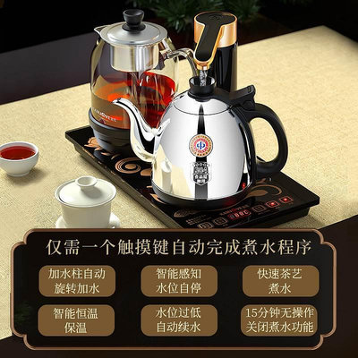 K905自動上水電熱水壺電茶爐煮茶器燒水壺保溫一體茶具家用