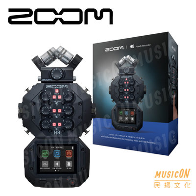 【民揚樂器】ZOOM H8 錄音介面 8軌 手持數位錄音機 錄音筆 可外接6支麥克風 LCD觸控螢幕