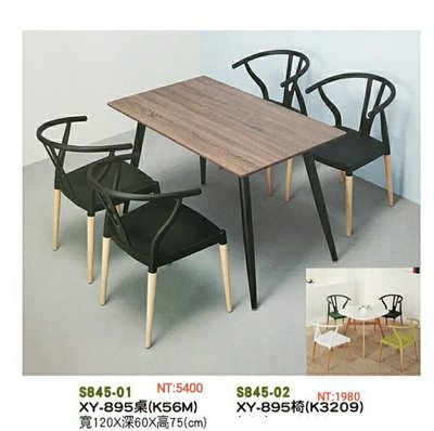 【進日興家具】S845-02 餐椅  餐桌 洽談桌椅 休閒椅 造型椅  椅子 桌子 餐桌椅  台南。高雄。屏東 傢俱宅配