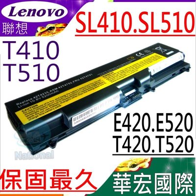 LENOVO SL410 電池 (保固最久) 聯想 SL510 E40 E50 T410 T510 T520i W520