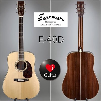 Eastman E-40D 3A 阿迪朗達克全單頂級民謠吉他 iGuitar強力推薦歡迎詢問