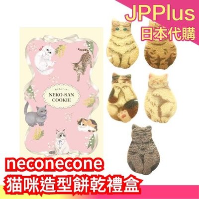【粉盒】日本 neconecone 猫咪造型 餅乾禮盒 布偶貓 波斯貓 虎斑 三花 英國短毛貓 母親節   ❤JP
