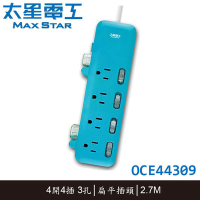 【MR3C】含稅附發票 MAX STAR 太星電工 OCE44309 好速線四開四插電腦線 延長線 2.7M 華爾滋藍