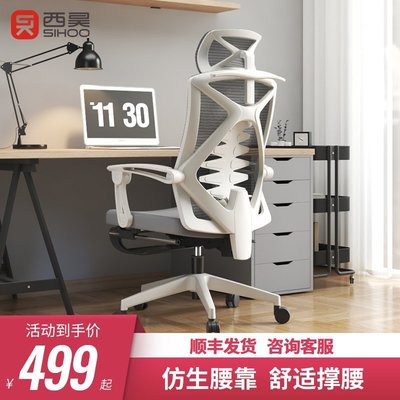 【熱賣下殺】西昊M92人體工學椅 電腦椅家用靠背轉椅電競椅久坐舒適辦公椅椅子