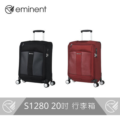 【eminent 】S1280 Marshall 商務行李箱 - 20吋