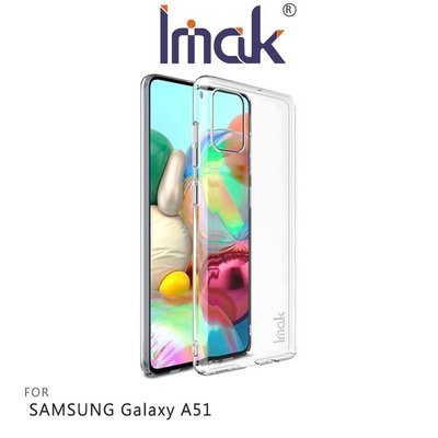 Imak SAMSUNG Galaxy A51 羽翼II水晶殼(Pro版) 透明硬殼 吊飾孔【嘉義MIKO米可手機館】
