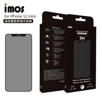 【imos 手感膜 2.5D 滿版 9H強化 霧面玻璃保護貼， iPhone 12 mini / 12 Pro Max