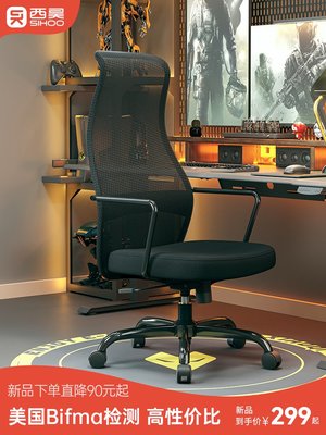 西昊人體工學椅M101家用久坐舒服電腦椅辦公室座椅學習椅子電競椅