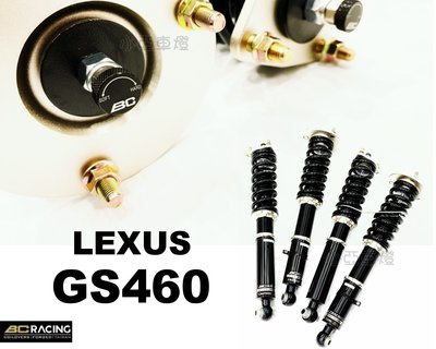 小亞車燈＊新 LEXUS GS350 GS460  BC避震器 BR TYPE 30段阻尼 高低軟硬可調