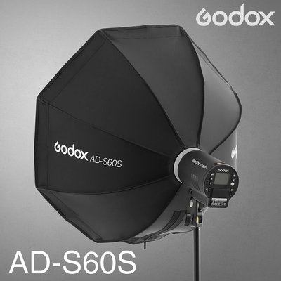 三重☆大人氣☆ Godox 神牛卡口 AD-S60S 60cm 快撐 快收 柔光罩 AD400Pro AD300Pro