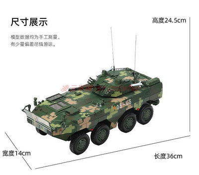 玩具 09式8x8輪式步兵戰車09式步戰車雪豹突擊車裝甲車合金坦克模型
