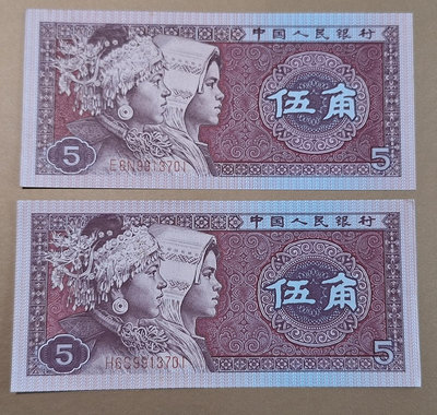 人民幣1980年伍5角 RMB 5 dime 三冠同號組E6N和H6S：9913701～9913800,共100組，值得珍藏。每10組（1800元） 為單位出售