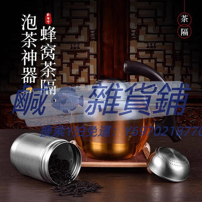 茶濾器懶人泡茶神器不銹鋼茶漏斗燜茶球倉新型316煮茶濾網茶葉包過濾304