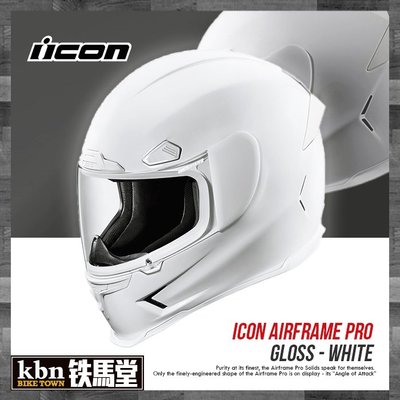 ☆KBN☆鐵馬堂 美國 ICON Airframe PRO GLOSS 全罩 安全帽 複合纖維 素色 亮白