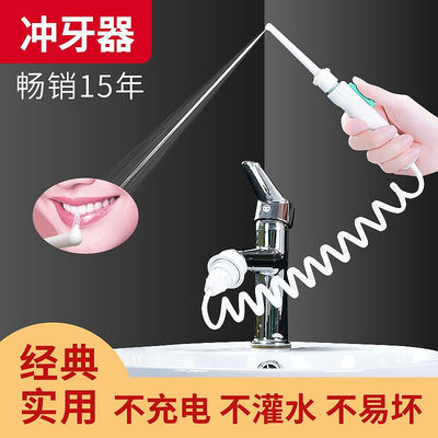 梅科水龍頭沖牙器家用洗牙器兒童正畸專用牙齒縫口腔沖洗器水牙線