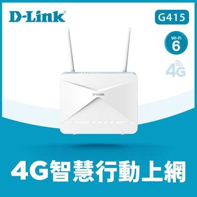 [龍龍3C] 友訊 D-Link 4G LTE WiFi6 AX1500 行動 無線 路由器 分享器 WiFi G415