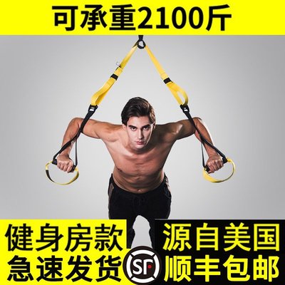 【熱賣精選】trx-p3懸掛式訓練帶拉力繩運動男女腹肌力量家用多功能健身房器材