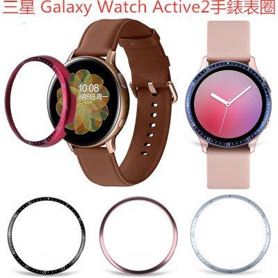 新品 三星 Galaxy Watch Active2手錶表圈 Active 240MM44MM運動手表錶刻度金屬表圈-竹