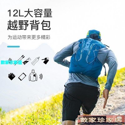 [數家珍家居]運動水袋包奧尼捷跑步背包戶外越野跑登山水袋包騎行大容量徒步雙肩背包12L