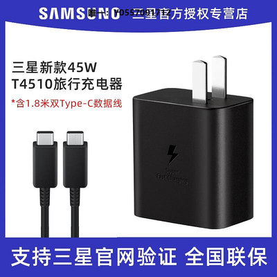 充電器充電頭三星45W器快充S24U  S24+ S23Ultra  S23+ S23U器原裝兼容Tab S9U S8U