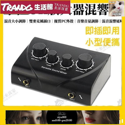 【現貨】廠家直銷擴大機 前級卡拉OK 家用效果器 混音器 小型混音臺 混響器 調音臺 karaoke