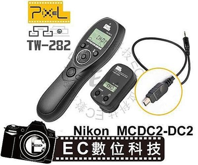 【EC數位】PIXEL TW-282 無線定時快門線 MC-DC2 縮時搖控 Nikon D5300 D3100 D5200 D7100 D90 P7700