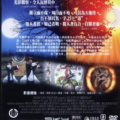 光碟超市』/其他紀錄片-當“宗教”遇上“科學”-DVD-全新正版-起標價=結