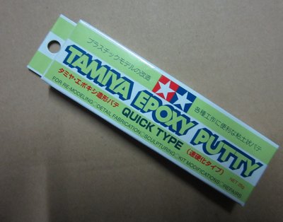 【鄭姐的店】日本 TAMIYA 模型用工具材料 - EPOXY 快乾型造型補土 / 25g ＃87051