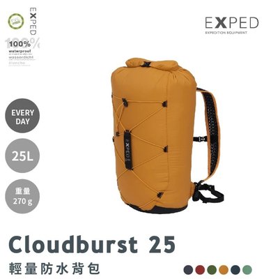 【EXPED】45852 金色 Cloudburst 輕量防水背包【25L / 270g】攻頂包 打包袋 溯溪登山浮潛
