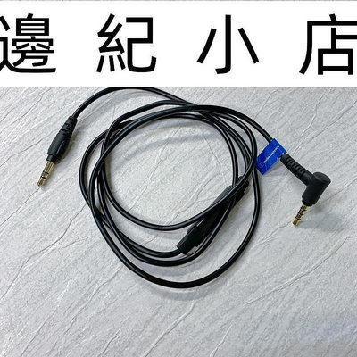 1.2m Cord Assy iS 日本鐵三角 Audio-technica ATH-M50xBT 原廠單鍵線