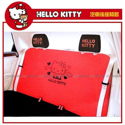 Hello Kitty 幸福之旅-汽車後座椅套 三麗鷗 RKTD005R-17
