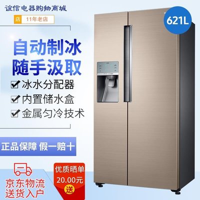 製冰機Samsung/三星 RS58N66307P/SC 變頻風冷無霜制冰飲水機對開門冰箱-雙喜生活館