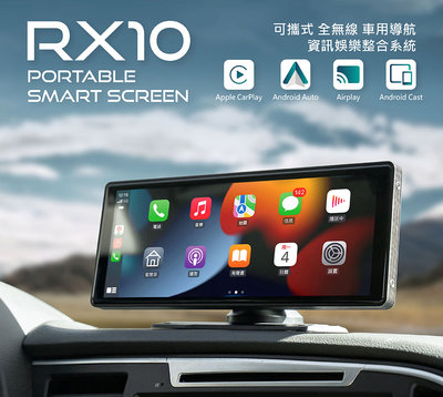 RX10 可攜式10吋觸控螢幕 無線CarPlay 手機鏡像螢幕