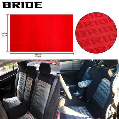 汽車改裝配件1m*1.6m汽車改裝賽車座椅BRIDE布料車用內飾座椅布料防塵罩布