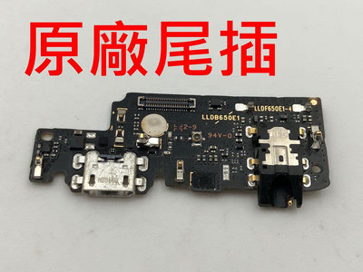 Xiaomi 紅米 NOTE5 尾插 紅米 NOTE 5 尾插小板 原廠尾插 開機排線