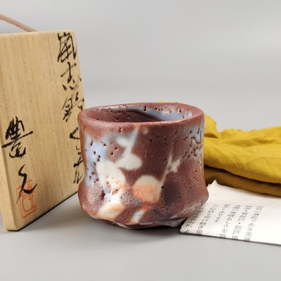 。加藤豐久造日本志野燒茶碗。鼠志野燒。未使用品帶