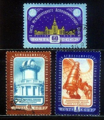 蘇聯1958『 莫斯科大學太空天文研究、望遠鏡』舊票3全