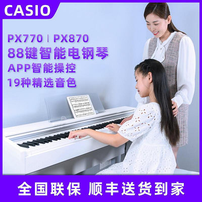 創客優品 【新品推薦】PX-770 870家用電子鋼琴數碼鋼琴88鍵重錘成人初學電鋼琴 YP2855