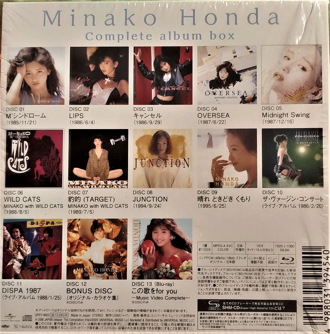 激レア!!本田美奈子 CD-BOX 『35周年メモリアル Complete album box 