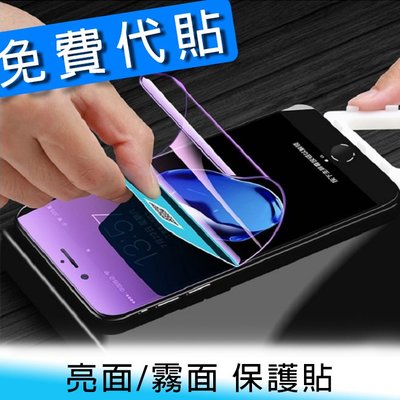 【妃小舖】高品質 Samsung Galaxy Note 4 保護貼 高透光 亮面 另有 防指紋 霧面 免費代貼