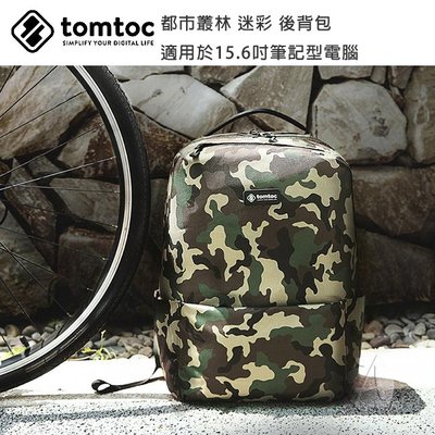 【A Shop】Tomtoc 都市叢林,迷彩15.6吋筆記型電腦後背包