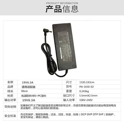 【品質保證】適用臺達華碩19V6.32A/6.3A 120W筆記本海爾一體機神舟電源適配器.臺灣現貨 可開發票