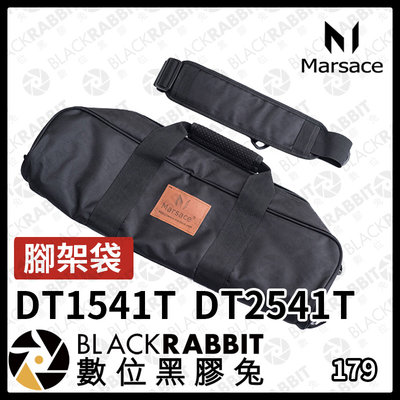 數位黑膠兔【 Marsace DT1541T DT2541T 腳架袋 】 三腳架 背包 腳架背袋 腳架配件 周邊