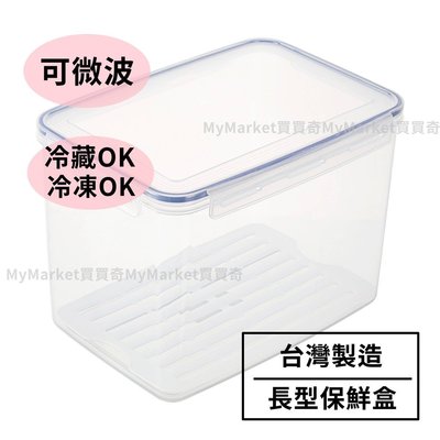 台灣製🌟聯府 KIR6800 長型保鮮盒 6800ml 可冷凍 可冷藏 微波 保鮮盒 冰箱 長形 密封盒