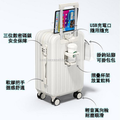 行李箱 鋁框行李箱 登機箱 旅行箱 多功能USB可充電 杯架設計 大容量 密碼鎖 行李箱 輕鬆出行 便捷