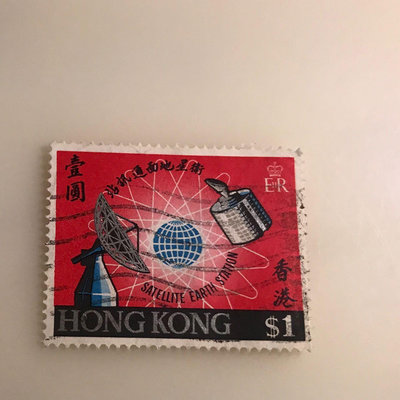 ［大東郵票］1969年香港衛星地面接收站郵票一全舊票1套