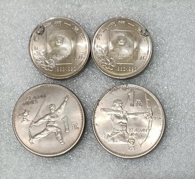ZB 17=1990年亞運會1套2枚+1992年憲法2枚 共4枚一標 面值1元  品像如圖  中國流通紀念幣