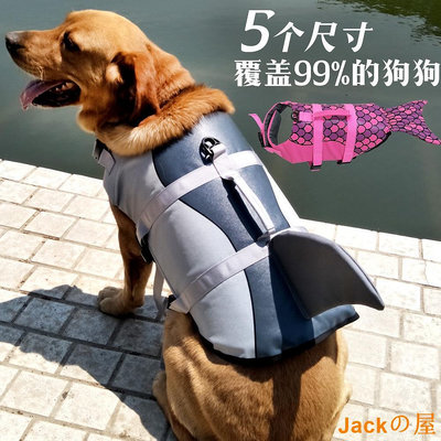 Jackの屋【熱銷上市】寵物救生衣 美人魚 寵物 救生衣 浮力泳衣 狗狗救身衣 寵物救生衣 現貨 法鬥救生衣 寵物游泳衣 狗狗浮力衣